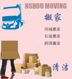 厦门至上海至深圳广州搬家公司
