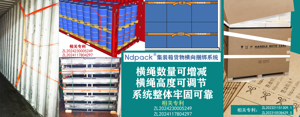NDPACKװϵͳλճֽƴ£ҺͰԲͰ뼯װ̶ʽ